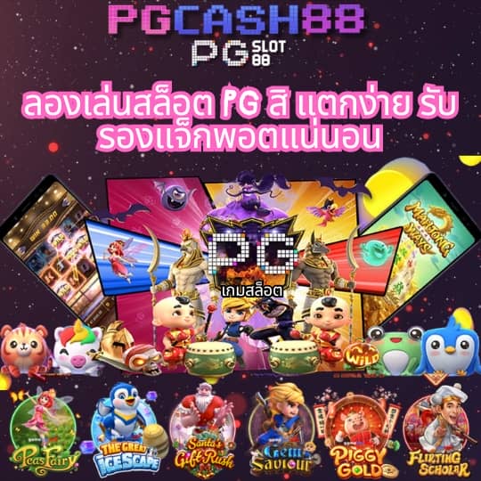 ผลบอลวด